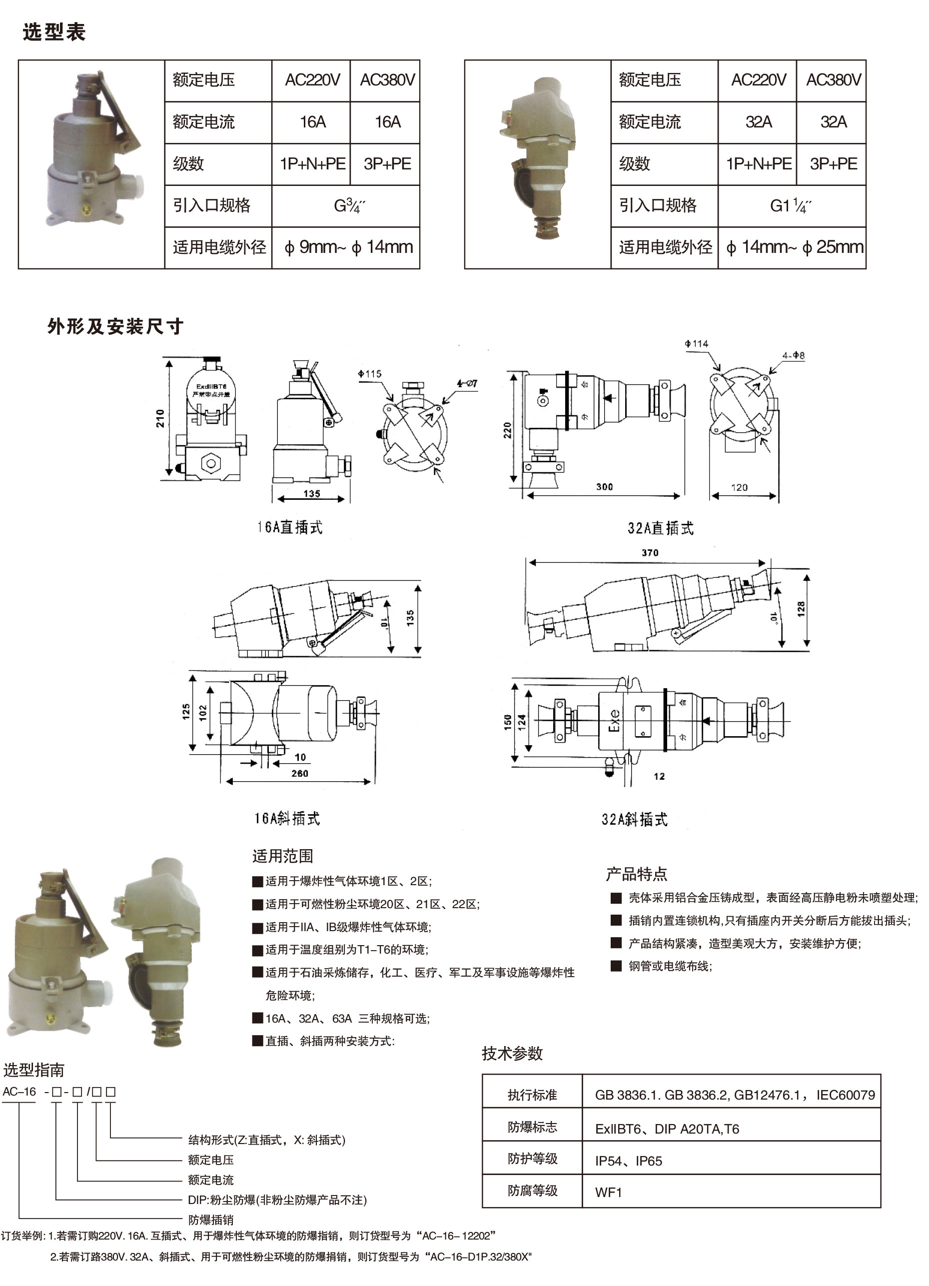 宜鴻管件選型手冊-2_05.jpg