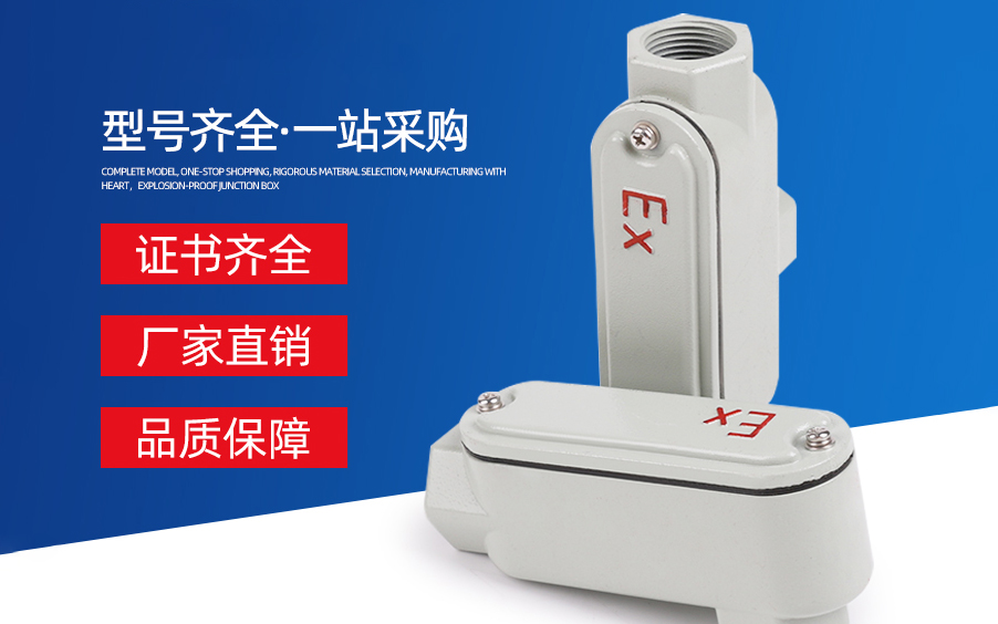 宜鴻電器，您可信賴的防爆電氣廠家！
